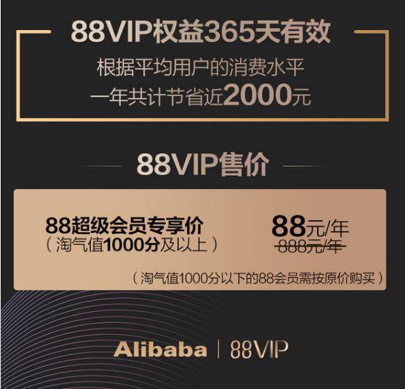 淘寶88vip會(huì)員優(yōu)酷怎么用